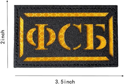 قطعتان من رقع تكتيكية عاكسة بتصميم روسي "FSB" مع دعامة تثبيت بخطاف in Kuwait