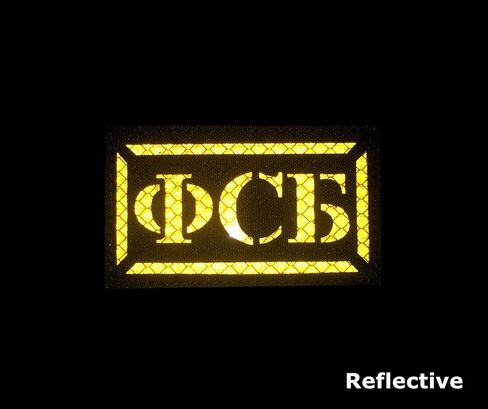 قطعتان من رقع تكتيكية عاكسة بتصميم روسي "FSB" مع دعامة تثبيت بخطاف in Kuwait