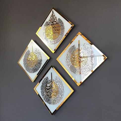 iwa concept Tempered Glass Set of Ayatul Kursi, Surah Ikhlas, Al Falaq and Nas Islamic Wall Art, Ramadan Decoration, Eid Gift, Muslim Home Decor, Islamic Calligraphy (Black Glass) in Saudi Arabia