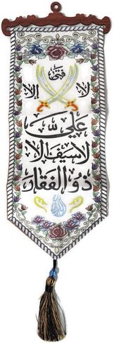 الأمين جدار الباب معلق نسيج AMN-151 القرآن الكريم الخط العربي المنسوجة النسيج ملصق الفن الإسلامي زخرفة ديكور هدية مسلم - حجم 20 × 60 سم. (أبيض_آية الكرسي) in Kuwait