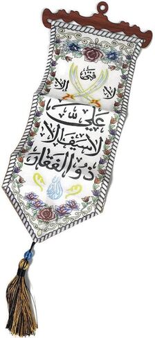 الأمين جدار الباب معلق نسيج AMN-151 القرآن الكريم الخط العربي المنسوجة النسيج ملصق الفن الإسلامي زخرفة ديكور هدية مسلم - حجم 20 × 60 سم. (أبيض_آية الكرسي) in Kuwait