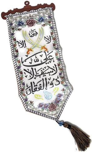الأمين جدار الباب معلق نسيج AMN-151 القرآن الكريم الخط العربي المنسوجة النسيج ملصق الفن الإسلامي زخرفة ديكور هدية مسلم - حجم 20 × 60 سم. (أبيض_آية الكرسي) in Kuwait