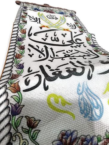 الأمين جدار الباب معلق نسيج AMN-151 القرآن الكريم الخط العربي المنسوجة النسيج ملصق الفن الإسلامي زخرفة ديكور هدية مسلم - حجم 20 × 60 سم. (أبيض_آية الكرسي) in Kuwait