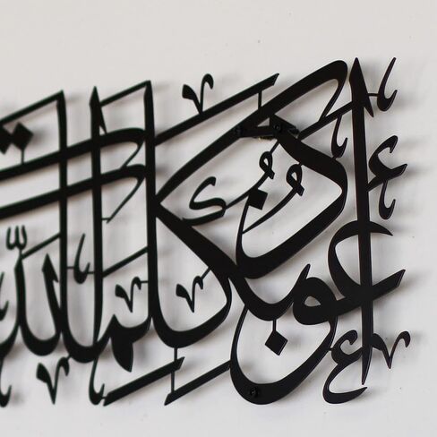 لوحة فنية جدارية إسلامية معدنية من IWA CONCEPT دعاء سورة المرمين | آية قرآنية للحماية من العين | زينة حائط رمضانية إسلامية | (تصميم أفقي (39 × 9.5 بوصة)، أسود) in Kuwait