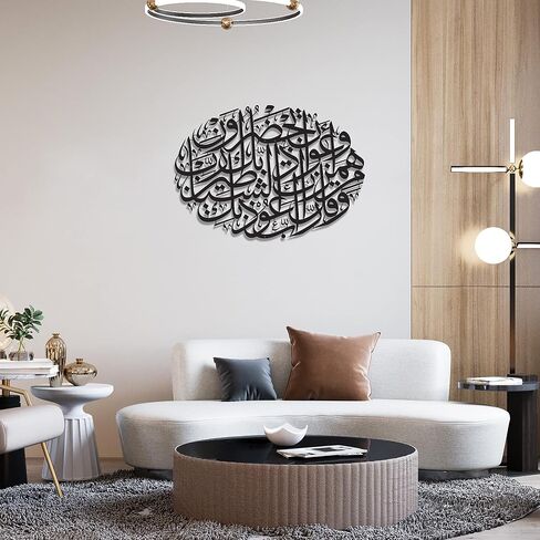 لوحة فنية جدارية إسلامية معدنية من IWA CONCEPT دعاء سورة المرمين | آية قرآنية للحماية من العين | زينة حائط رمضانية إسلامية | (تصميم أفقي (39 × 9.5 بوصة)، أسود) in Kuwait