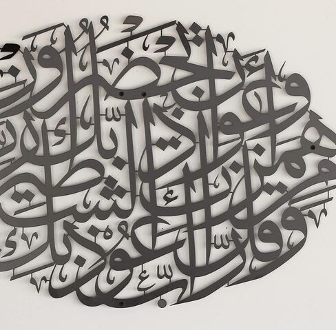 لوحة فنية جدارية إسلامية معدنية من IWA CONCEPT دعاء سورة المرمين | آية قرآنية للحماية من العين | زينة حائط رمضانية إسلامية | (تصميم أفقي (39 × 9.5 بوصة)، أسود) in Kuwait