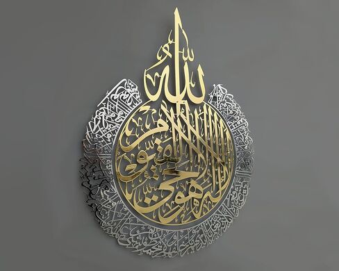 iwa concept Shiny Metal Ayatul kursi | Islamic Ramadan Wall Decorations | Modern Muslim Housewarming Gift | Arabic Calligraphy | Quran Wall Art | (Full Gold, 2XL (36 x 46 inches)) in Saudi Arabia