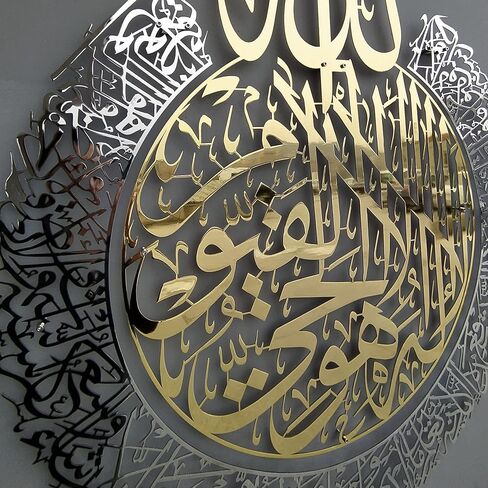 iwa concept Shiny Metal Ayatul kursi | Islamic Ramadan Wall Decorations | Modern Muslim Housewarming Gift | Arabic Calligraphy | Quran Wall Art | (Full Gold, 2XL (36 x 46 inches)) in Saudi Arabia