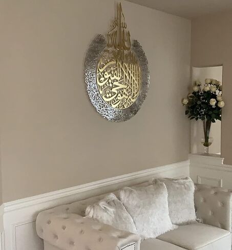 iwa concept Shiny Metal Ayatul kursi | Islamic Ramadan Wall Decorations | Modern Muslim Housewarming Gift | Arabic Calligraphy | Quran Wall Art | (Full Gold, 2XL (36 x 46 inches)) in Saudi Arabia