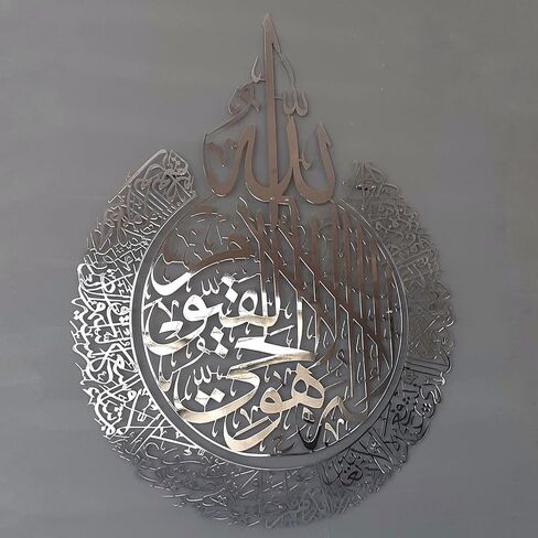 iwa concept Shiny Metal Ayatul kursi | Islamic Ramadan Wall Decorations | Modern Muslim Housewarming Gift | Arabic Calligraphy | Quran Wall Art | (Full Gold, 2XL (36 x 46 inches)) in Saudi Arabia