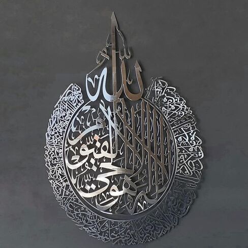 iwa concept Shiny Metal Ayatul kursi | Islamic Ramadan Wall Decorations | Modern Muslim Housewarming Gift | Arabic Calligraphy | Quran Wall Art | (Full Gold, 2XL (36 x 46 inches)) in Saudi Arabia