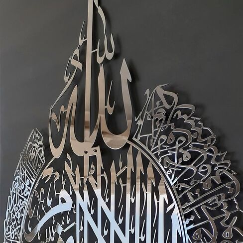 iwa concept Shiny Metal Ayatul kursi | Islamic Ramadan Wall Decorations | Modern Muslim Housewarming Gift | Arabic Calligraphy | Quran Wall Art | (Full Gold, 2XL (36 x 46 inches)) in Saudi Arabia