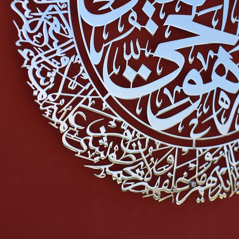iwa concept Shiny Metal Ayatul kursi | Islamic Ramadan Wall Decorations | Modern Muslim Housewarming Gift | Arabic Calligraphy | Quran Wall Art | (Full Gold, 2XL (36 x 46 inches)) in Saudi Arabia