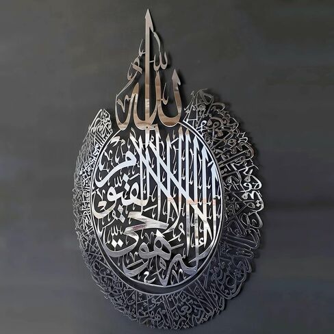 iwa concept Shiny Metal Ayatul kursi | Islamic Ramadan Wall Decorations | Modern Muslim Housewarming Gift | Arabic Calligraphy | Quran Wall Art | (Full Gold, 2XL (36 x 46 inches)) in Saudi Arabia