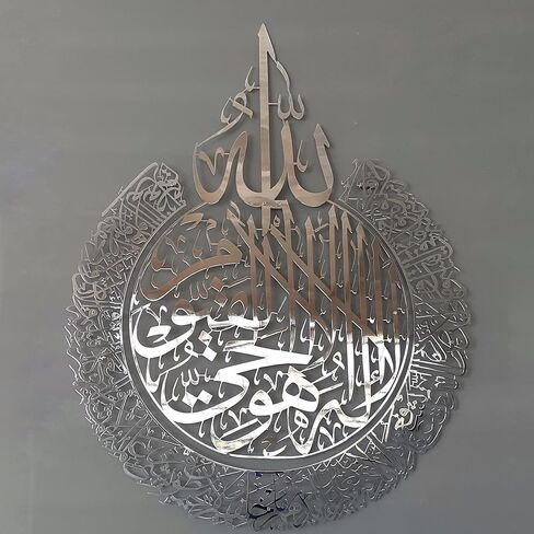 iwa concept Shiny Metal Ayatul kursi | Islamic Ramadan Wall Decorations | Modern Muslim Housewarming Gift | Arabic Calligraphy | Quran Wall Art | (Full Gold, 2XL (36 x 46 inches)) in Saudi Arabia