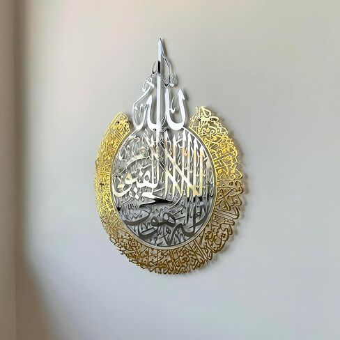 iwa concept Shiny Metal Ayatul kursi | Islamic Ramadan Wall Decorations | Modern Muslim Housewarming Gift | Arabic Calligraphy | Quran Wall Art | (Full Gold, 2XL (36 x 46 inches)) in Saudi Arabia