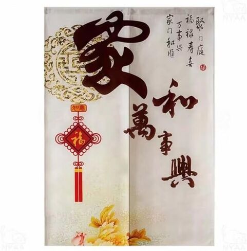 Amidoudou Japanese Noren Doorway Curtain Devider for Office Home Kitchen Bedroom Bathroom Living Room (Lucky Home,33.5x59 Inch) in Saudi Arabia