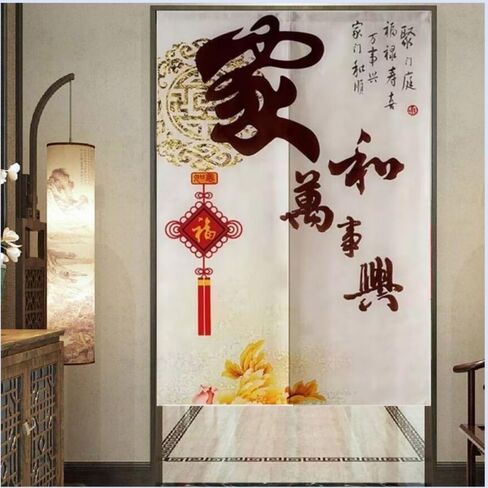 Amidoudou Japanese Noren Doorway Curtain Devider for Office Home Kitchen Bedroom Bathroom Living Room (Lucky Home,33.5x59 Inch) in Saudi Arabia