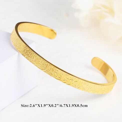 سوار هدية اسلامي للنساء والفتيات والمراهقات من بيرني، اية الكرسي من الستانلس ستيل عيار 18 قيراط بعرض 5 ملم بعرض 5 ملم، سوار ذهبي يحمل معنى الله ورمضان وعيد الفطر in Kuwait