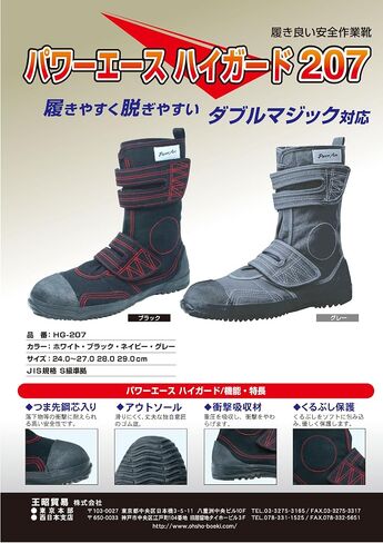 Japanese Tabi Safety Boots in Saudi Arabia
