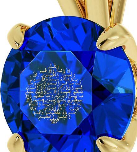 نانو ستايل عقد بقلادة عربية للنساء من الذهب الخالص بالخط العربي، مجوهرات حماية لآية العرش الثانية من سورة القرآن، البقرة، سلسلة 18 انش، حجر كريم، مكعب in Kuwait