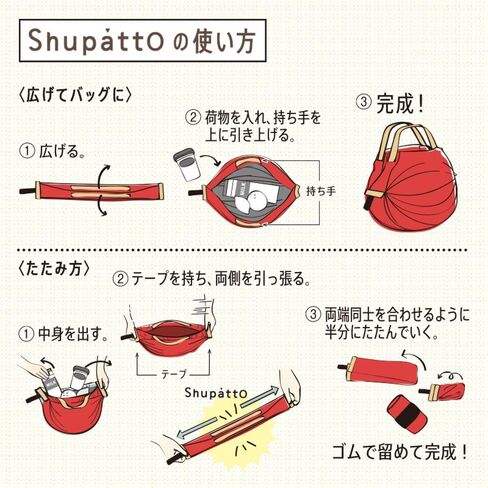 Marna Shupatto Compact Bag, Instantly Foldable Eco Bag in Saudi Arabia