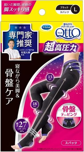 [Made in Japan] Compression Spats MediQttO for Sleep Pelvic Spats EX High Pressure Type (L), Black (Black 19-3911tcx), L in Kuwait