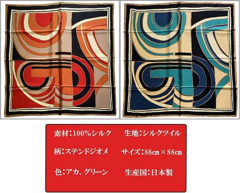 MARUYAMA Silk Scarf, 9085 "Stained Geometry, 35x35 in, square, 100% silk, Gift Cased, ST889085 in Kuwait