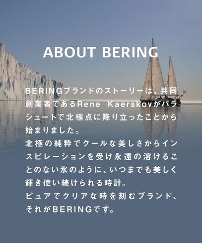 ساعة بيرينغ كوارتز انالوج للجنسين مع حزام من الفولاذ المقاوم للصدأ in Kuwait