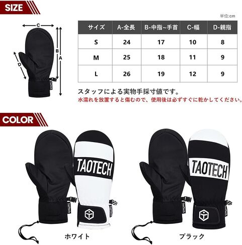 قفازات TaoTech على الجليد لحماية المعصم مجهزة وقفازات التزلج للرجال والنساء مع واقي مقاوم للماء 5 أصابع داخلية in Kuwait