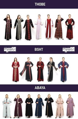ARAB ATEEK ABAYA-عباية نسائية-عباية قطعة واحدة لباس خارجي-عباية مسلمة-ملابس حجاب نسائية-ملابس محتشمة للنساء المسلمات in Kuwait