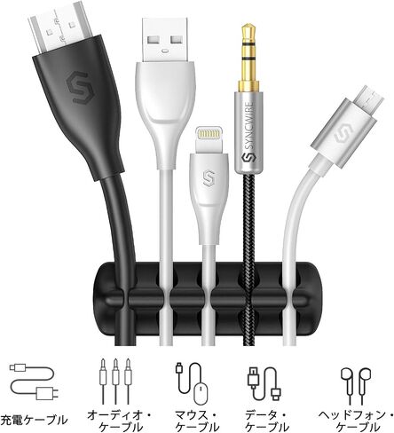 SYNCWIRE Cable Clips, Self Adhesive Cord Organizer Cable Management Wire Holder System for Organizing Cable Cords, Ideal for Home, Office, Cubicle, Car, Nightstand, Desk Accessories, 5 Pack (Black) in Kuwait