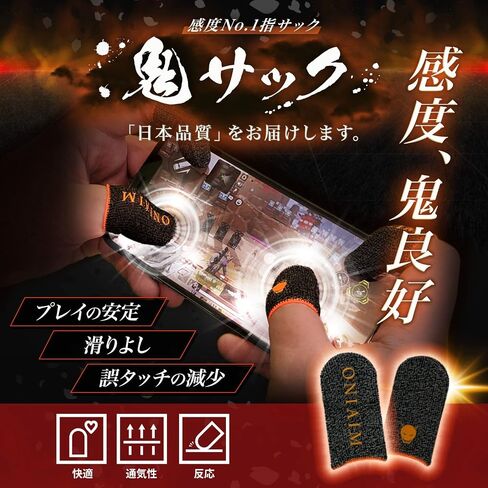 鬼エイム OniAim Gaming Finger Sleeves High Sensitivity Silver Fiber Mobile Game Thumb Covers for FPS, Sound Games, PUBG Anti-Sweat 6-Pack DemonSleeves (Orange) in Saudi Arabia