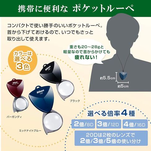 New Pocket Type Loupe BEA10033 New Pocket Le-PEET 20D Black in Kuwait