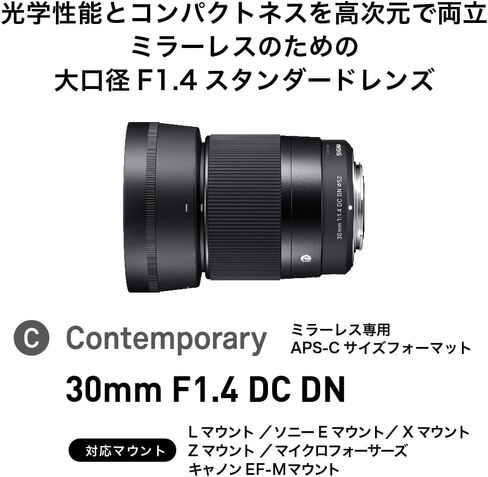 Sigma 30mm f1.4 Contemporary DC DN Lens for Sony E with Sunshine Photo Professional Bundle - 4 Years USA Manufacturer Warranty in Saudi Arabia