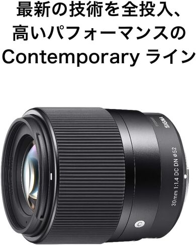 Sigma 30mm f1.4 Contemporary DC DN Lens for Sony E with Sunshine Photo Professional Bundle - 4 Years USA Manufacturer Warranty in Saudi Arabia