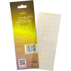 Persian (Farsi) Keyboard Sticker for PC, Laptop, Computer Keyboards, iMac (Farsi Keyboard Labels on Black Background, Yellow/White Letters)