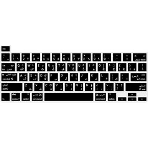 HRH Ultra Thin Taiwanese Language Silicone Keyboard Cover Skin for MacBook Pro 13 inch 2020(Model A2289/A2251/A2338 M1 Chip) and for MacBook Pro 16" 2019 (Model A2141) Accessories