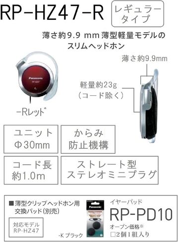Panasonic Clip Headphones Blue RP-HZ47-A (Japan Import) in Kuwait