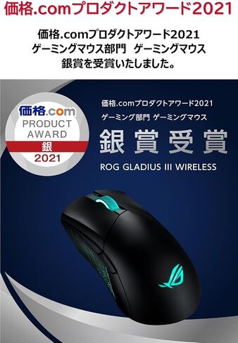 ASUS ROG Gladius III Wireless AimPoint Gaming Mouse, Connectivity (2.4GHz RF & ROG Sheath Black Mouse Pad | Extra-Large Gaming Surface Mouse Pad | Pixel Precise Tracking | Anti-Fray in Kuwait