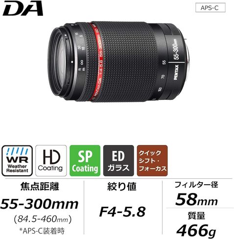 عدسة بنتاكس اتش دي بنتاكس-دا 55-300 ملم f/4-5.8 ED WR in Saudi Arabia