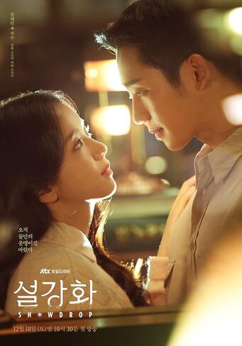SNOWDROP OST JTBC Korean TV Show Kdrama O.S.T Contents+Tracking Kpop Sealed in Saudi Arabia
