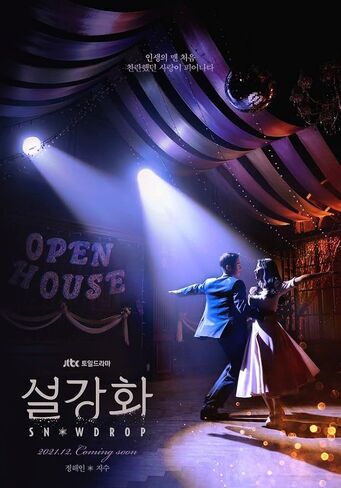 SNOWDROP OST JTBC Korean TV Show Kdrama O.S.T Contents+Tracking Kpop Sealed in Saudi Arabia