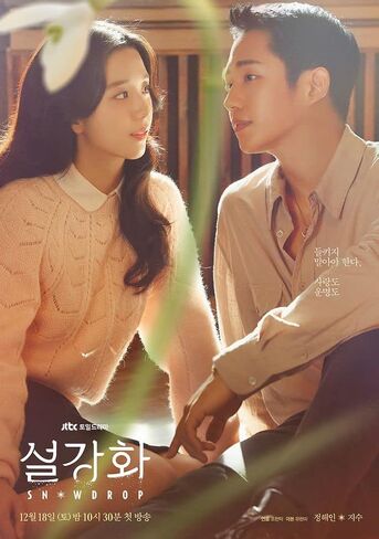 SNOWDROP OST JTBC Korean TV Show Kdrama O.S.T Contents+Tracking Kpop Sealed in Saudi Arabia