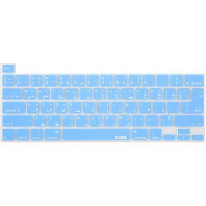 غطاء جلدي للوحة المفاتيح من السيليكون باللغة العربية XSKN متوافق مع إصدار 2019 2020 لجهاز MacBook Pro مقاس 16 بوصة 13 بوصة مع شريط اللمس ومعرف اللمس A2141 A2289 A2251 A2338 M1 Chip in Kuwait