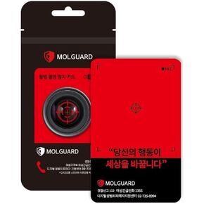 MOLGUARD بطاقة أمان للكشف عن الكاميرا الخفية 2 قطعة in Kuwait