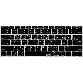 XSKN Arabic Silicone Keyboard Skin Cover for MacBook 12" with Retina Display 2015 Version US Layout (Blue) in Saudi Arabia