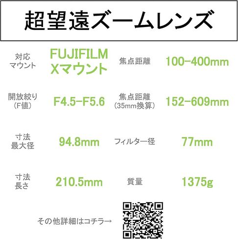 عدسة Fujifilm XF 100-400mm f/4.5-5.6 R LM OIS WR 16501109 (متجددة) in Saudi Arabia