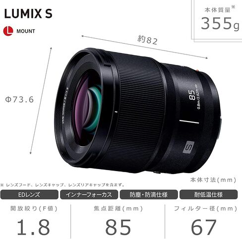 Panasonic S-S85 LUMIX S 85mm F1.8 Lens for Leica L-Mount in Kuwait