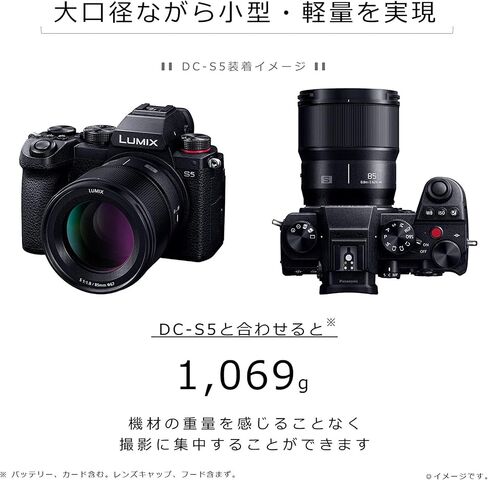 Panasonic S-S85 LUMIX S 85mm F1.8 Lens for Leica L-Mount in Kuwait